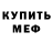 Героин гречка Arthur Mocko