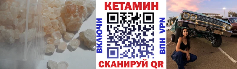 Купить  Спас-Деменск  Кетамин VHQ 