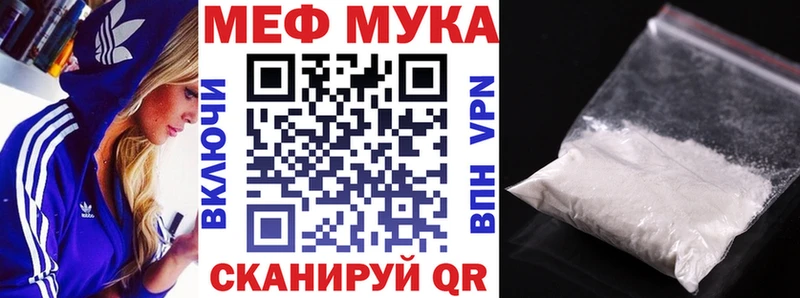 МЯУ-МЯУ mephedrone  Купить закладки  Спас-Деменск 