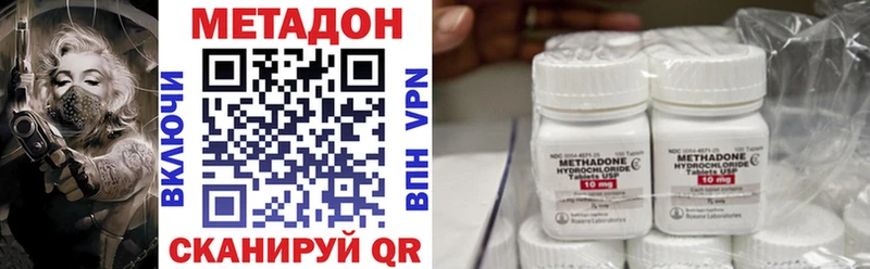 Купить Спас-Деменск МЕТАДОН methadone